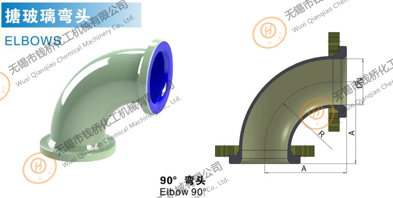 搪玻璃90度彎頭設(shè)計圖